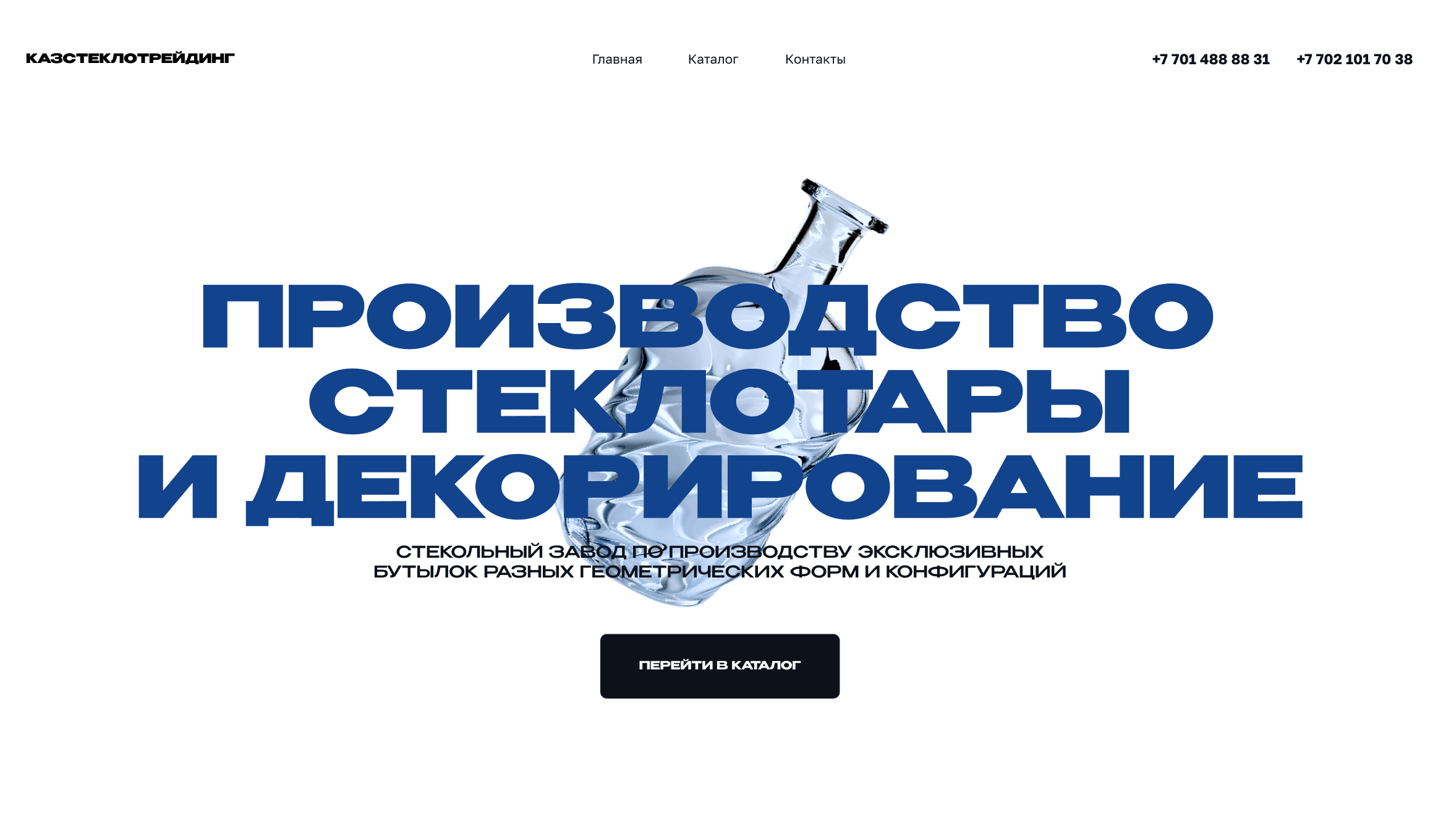 Сайт с каталогом продукции для стекольного завода