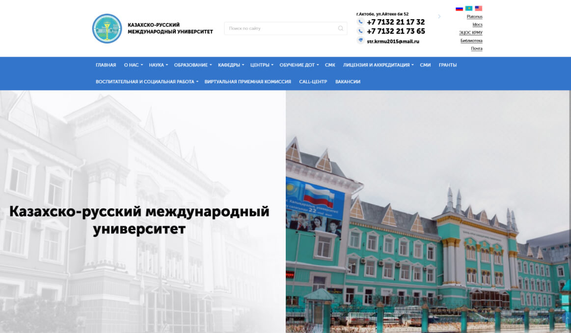 Сайт для университета