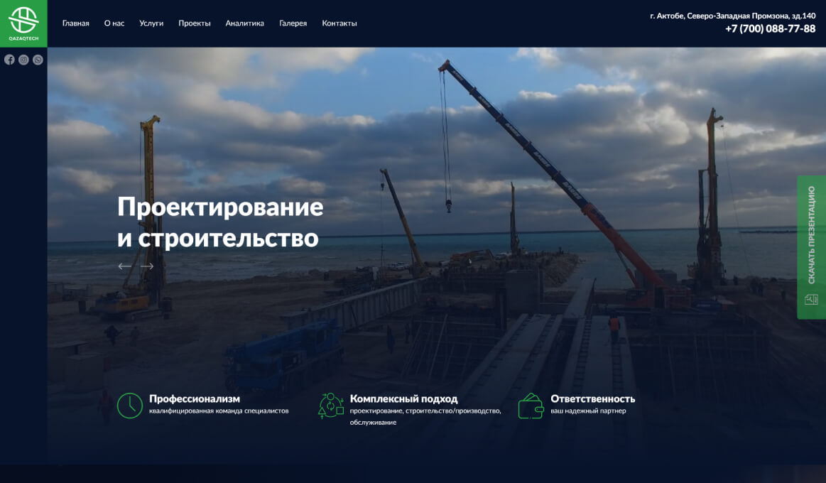 Сайт для строительно-монтажной компании